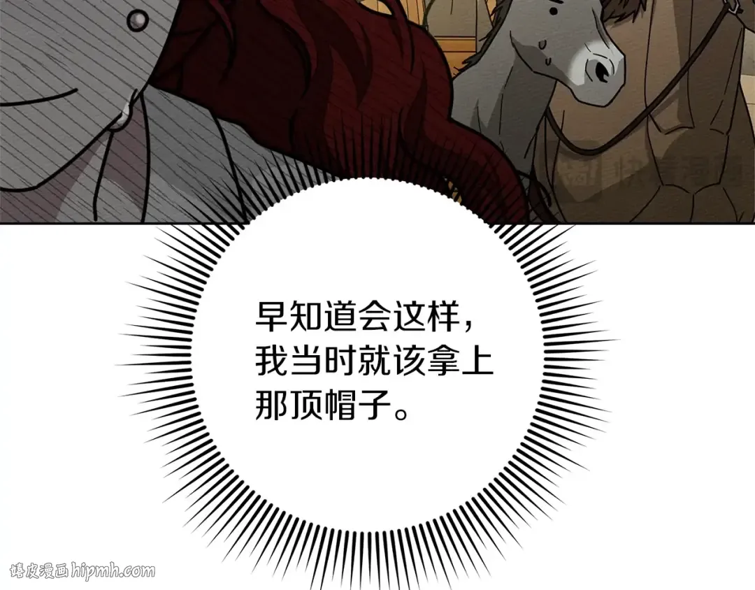 第106话 练剑 第160页