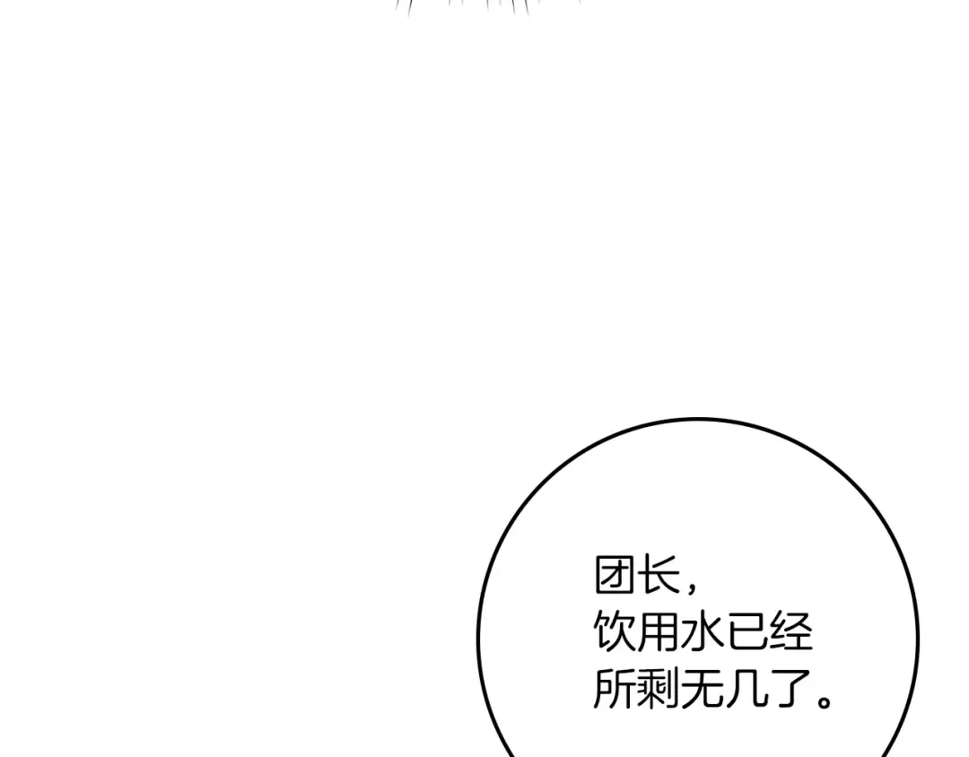 第106话 练剑 第161页