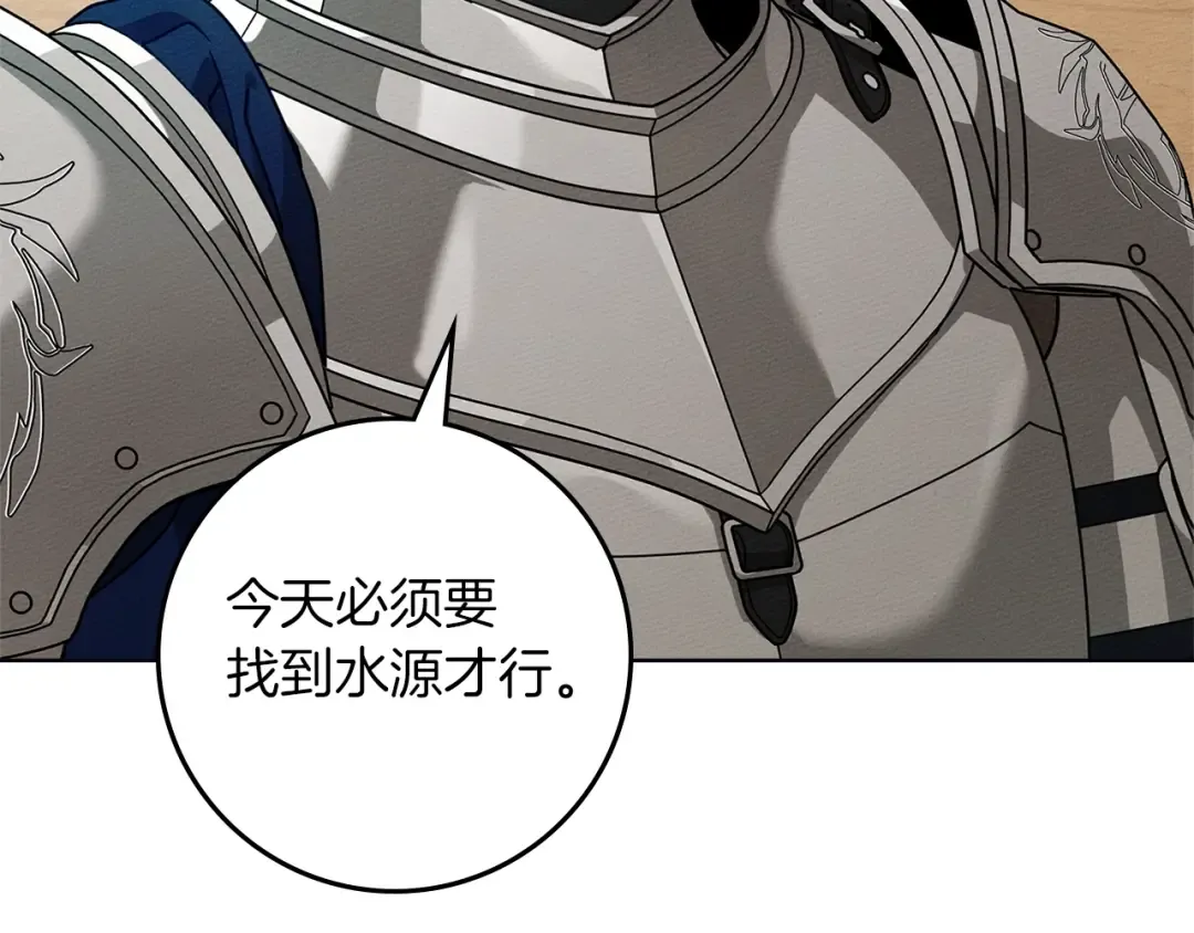 第106话 练剑 第163页