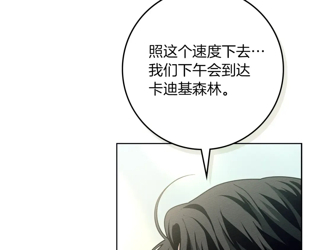 第106话 练剑 第166页