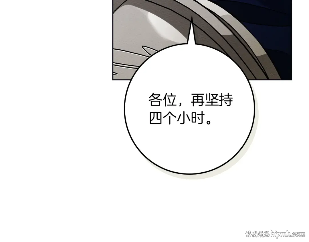 第106话 练剑 第168页