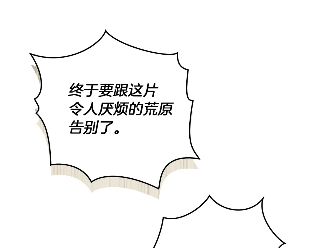 第106话 练剑 第170页