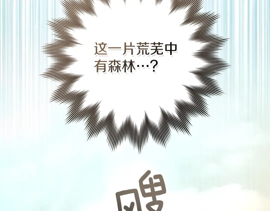 第106话 练剑 第174页