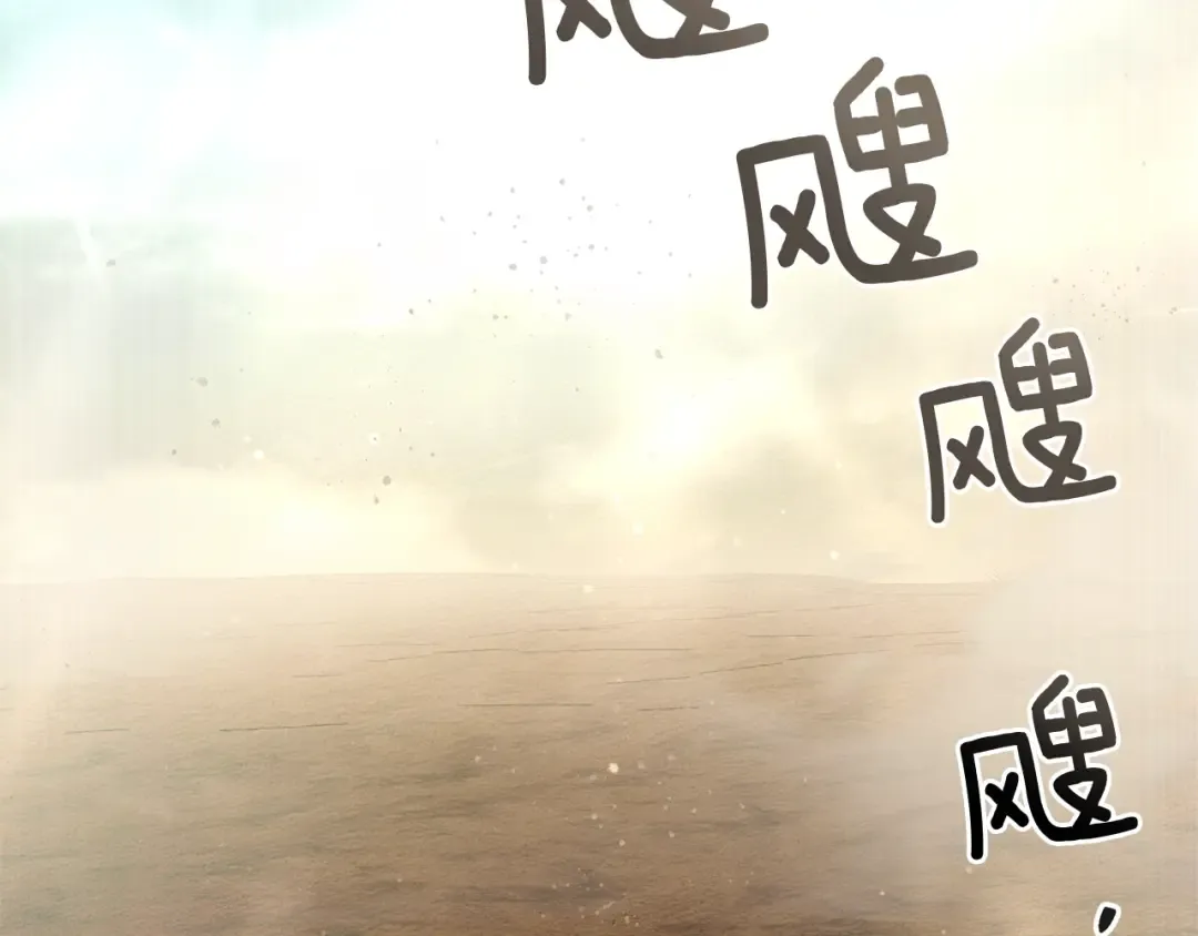 第106话 练剑 第175页