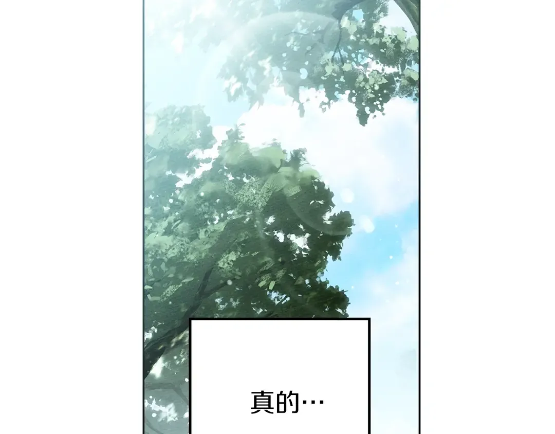 第107话 雨中沐浴 第6页