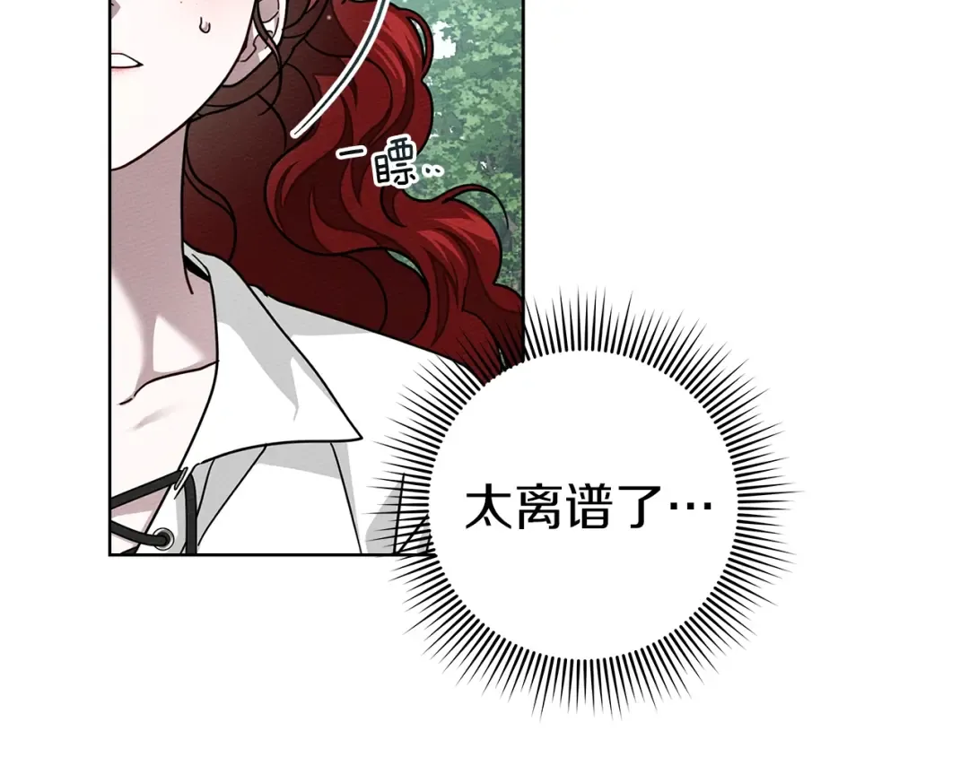第107话 雨中沐浴 第12页