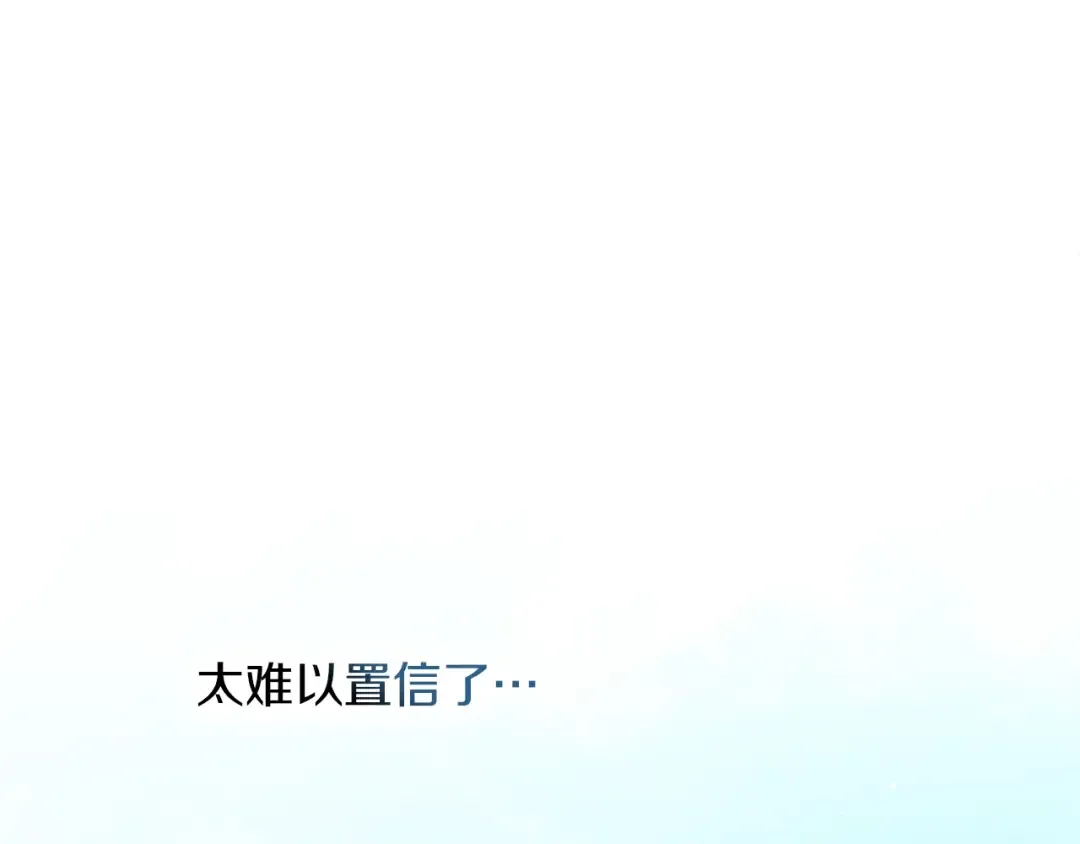 第107话 雨中沐浴 第13页