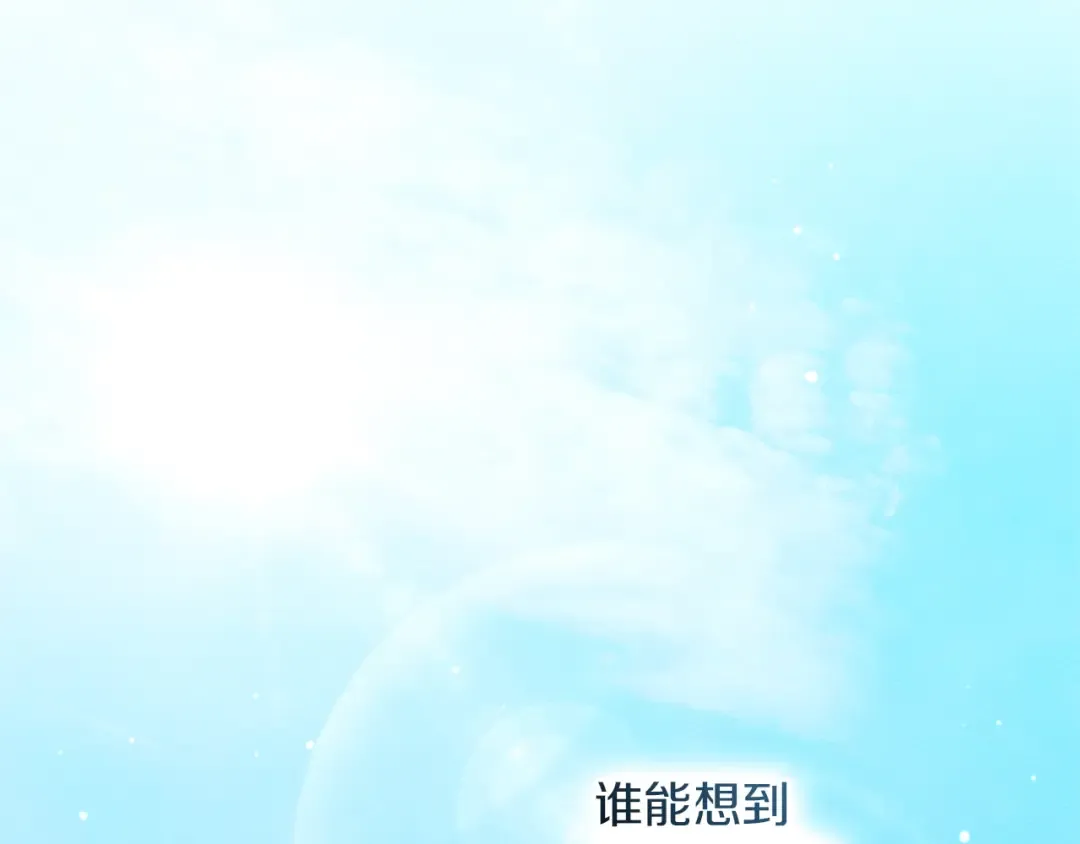 第107话 雨中沐浴 第14页