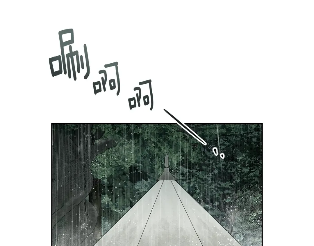 第107话 雨中沐浴 第19页
