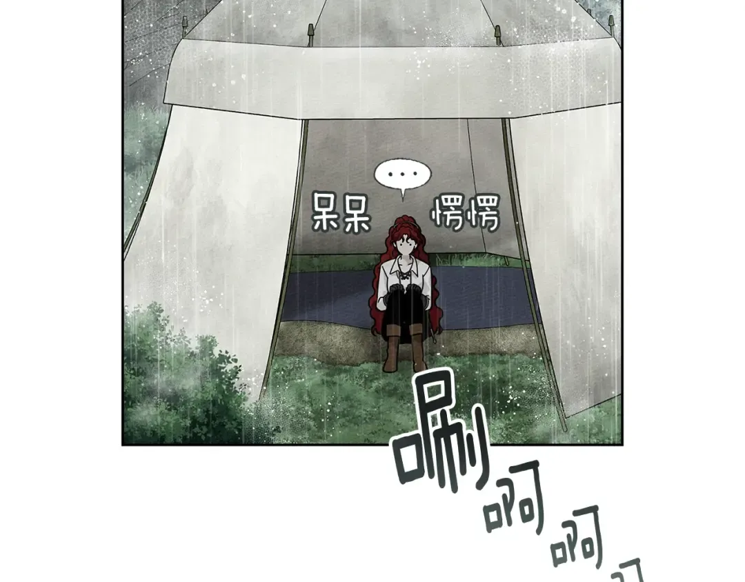 第107话 雨中沐浴 第20页
