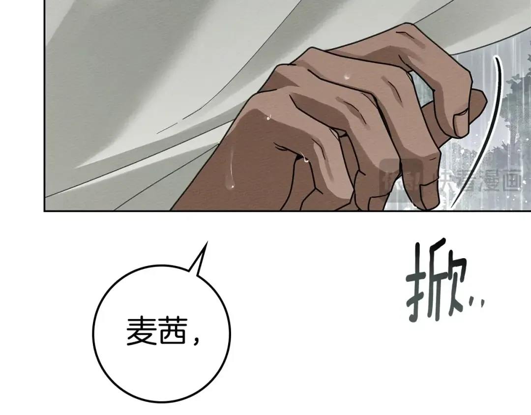 第107话 雨中沐浴 第25页