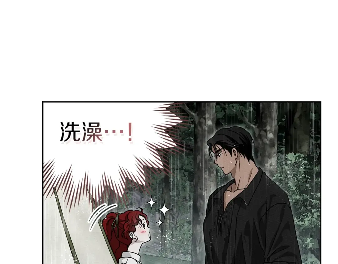 第107话 雨中沐浴 第29页
