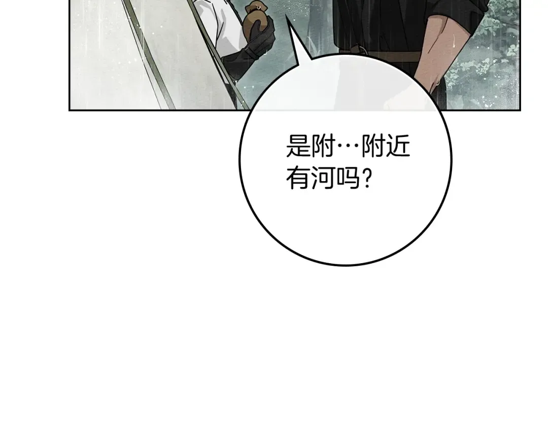 第107话 雨中沐浴 第30页