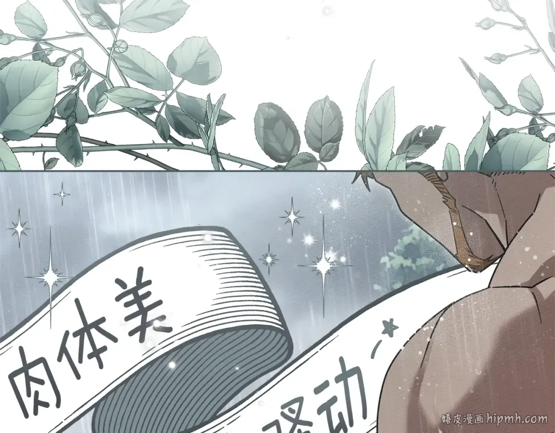 第107话 雨中沐浴 第32页