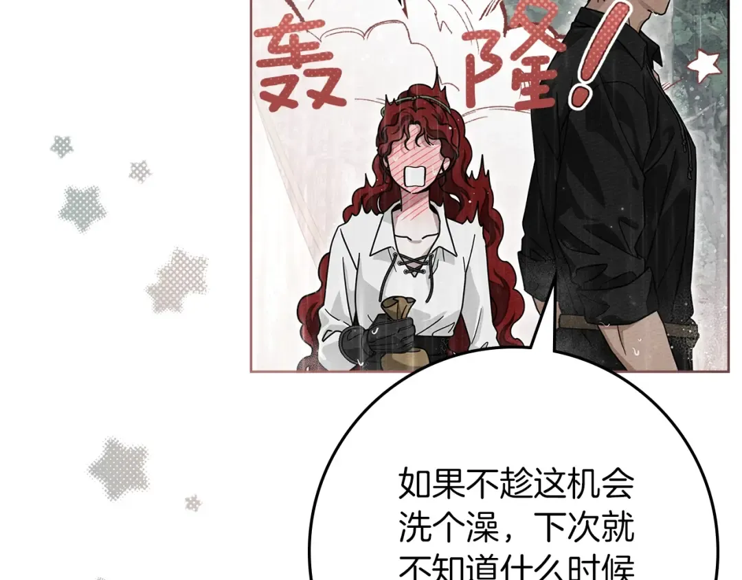 第107话 雨中沐浴 第38页