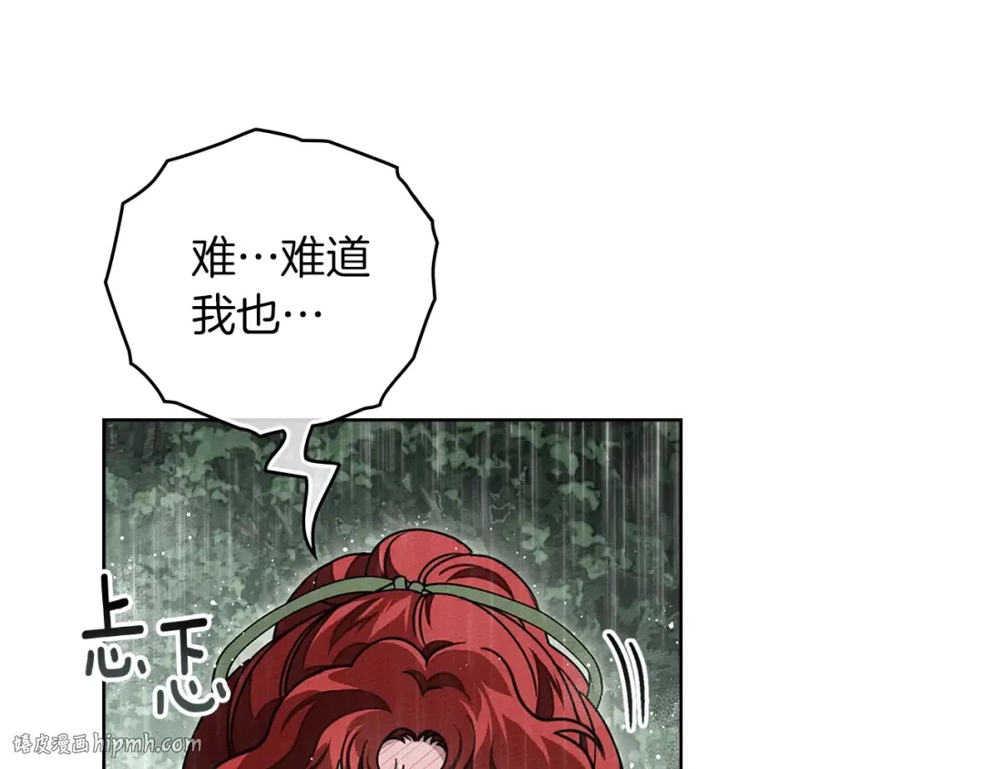 第107话 雨中沐浴 第40页