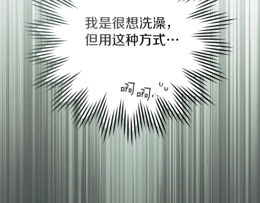 第107话 雨中沐浴 第43页