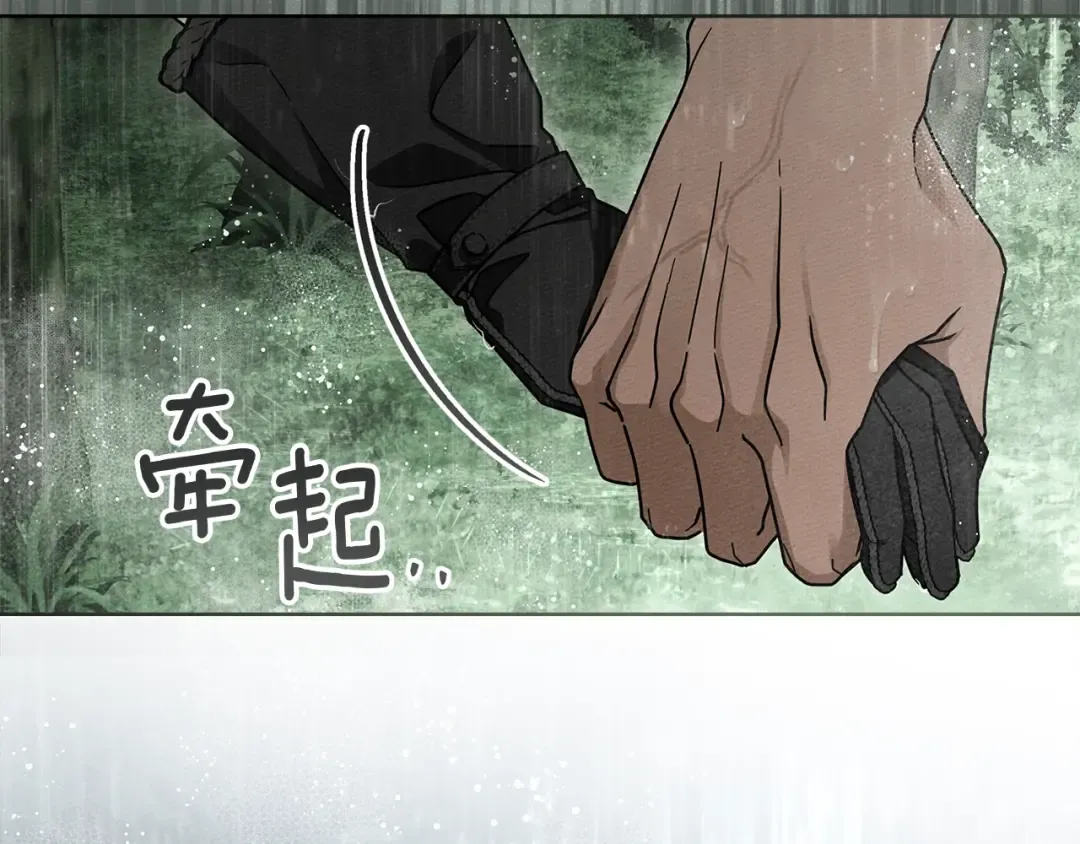 第107话 雨中沐浴 第44页