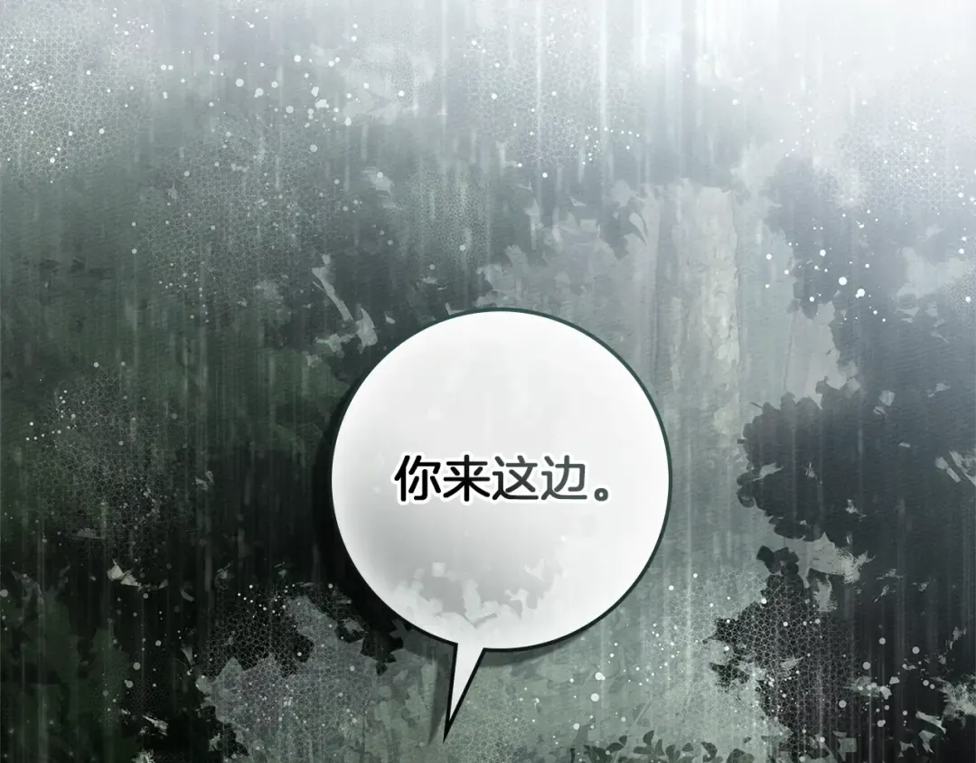 第107话 雨中沐浴 第45页