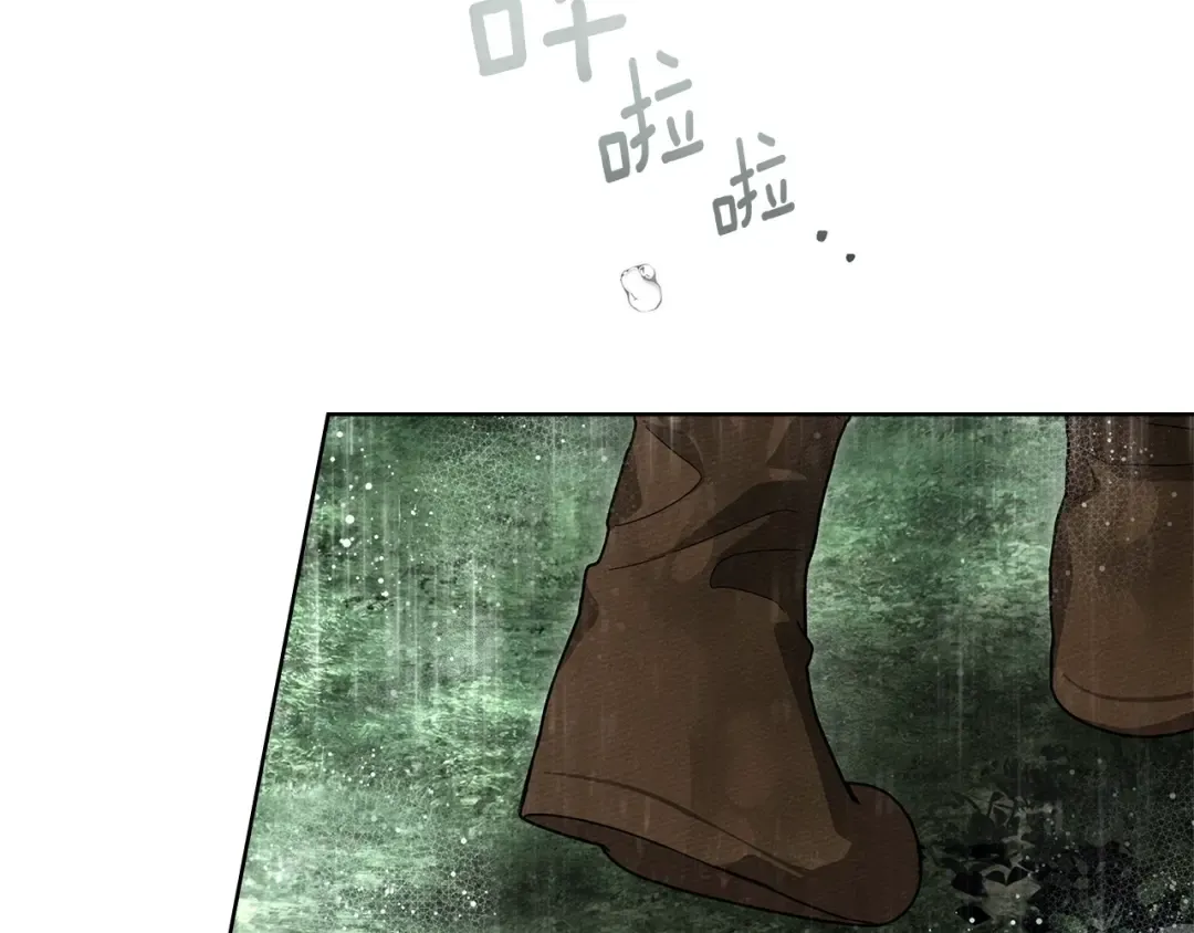第107话 雨中沐浴 第49页