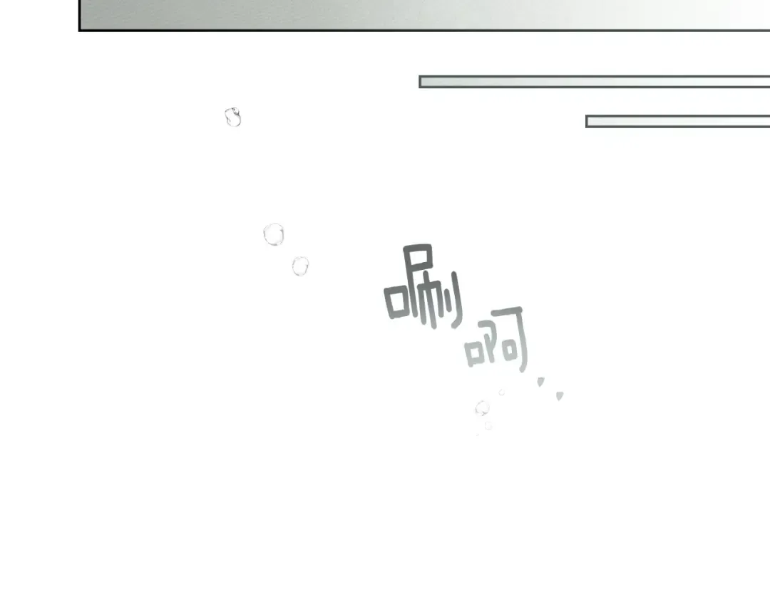 第107话 雨中沐浴 第52页