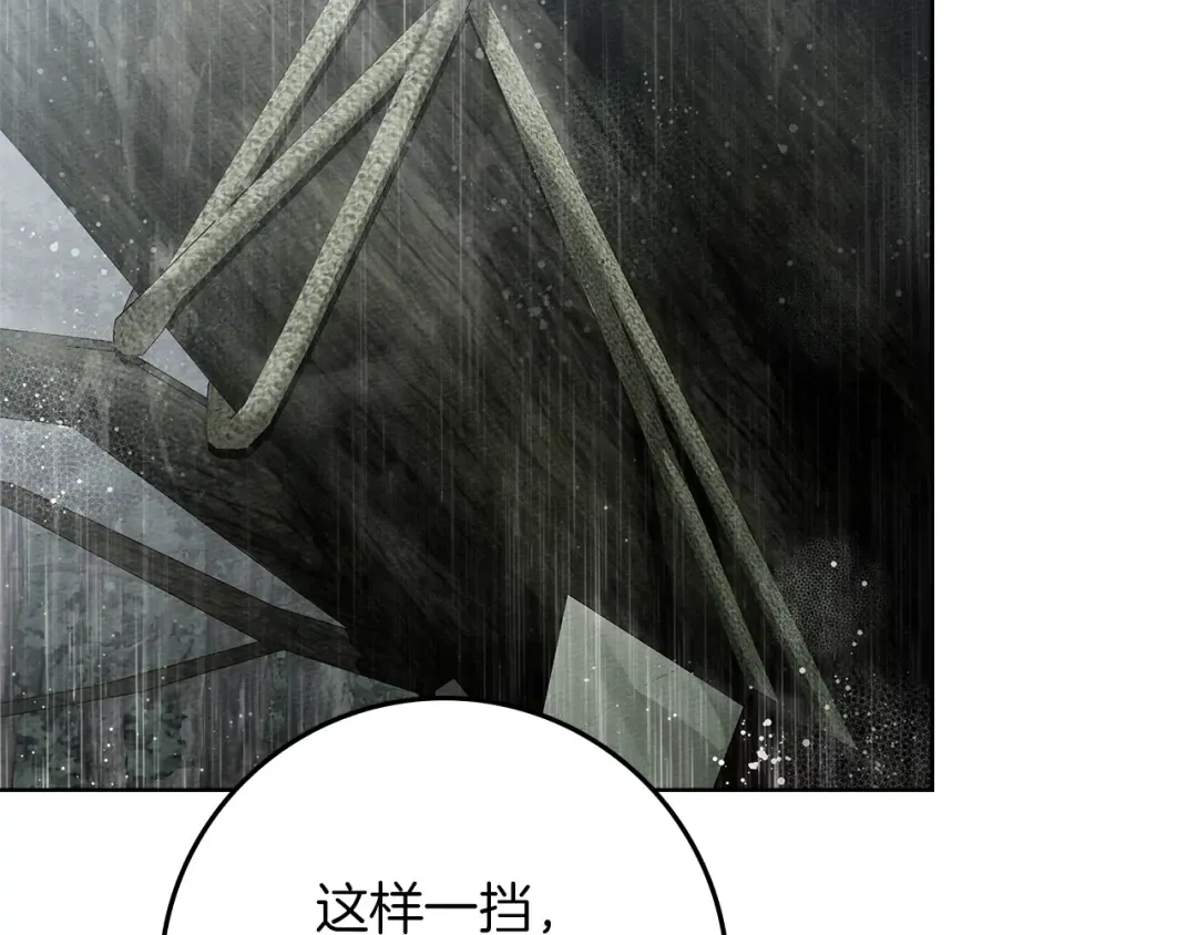 第107话 雨中沐浴 第55页