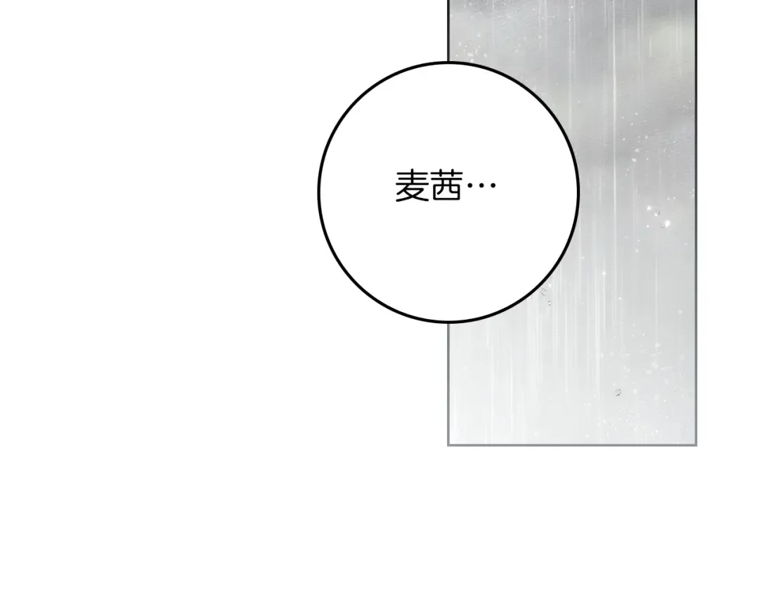 第107话 雨中沐浴 第57页