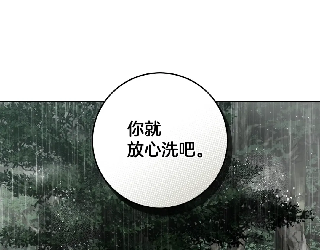 第107话 雨中沐浴 第58页