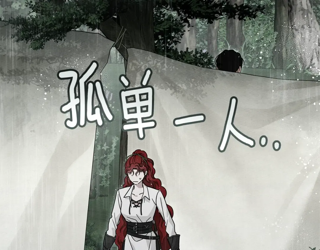 第107话 雨中沐浴 第59页