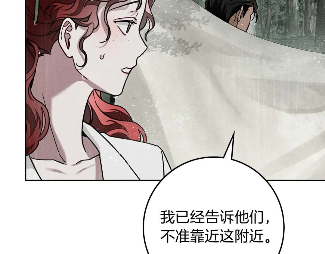 第107话 雨中沐浴 第62页