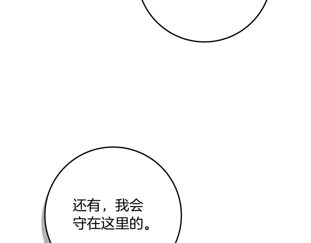 第107话 雨中沐浴 第63页