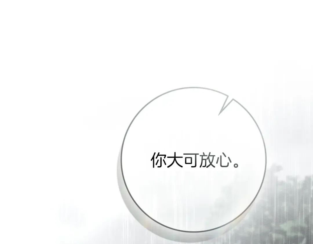 第107话 雨中沐浴 第66页