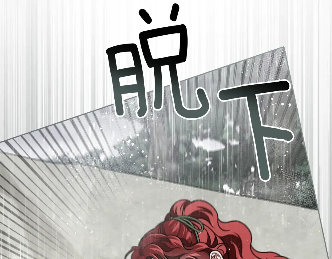 第107话 雨中沐浴 第73页