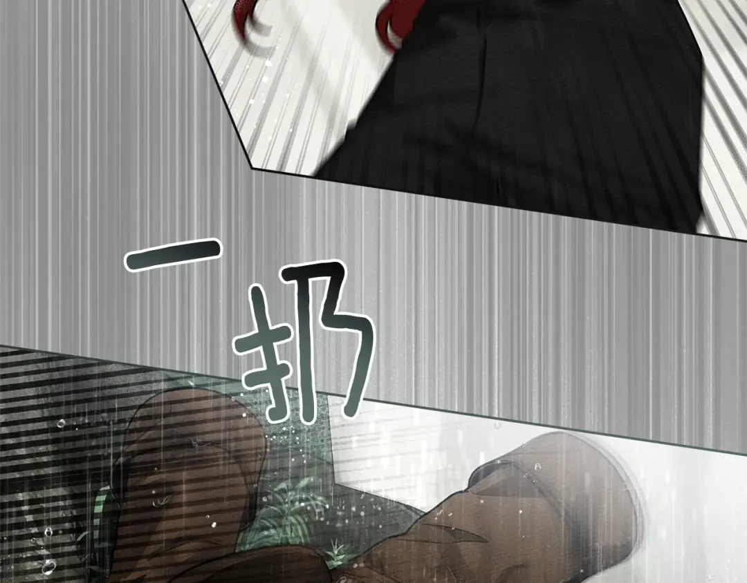 第107话 雨中沐浴 第75页