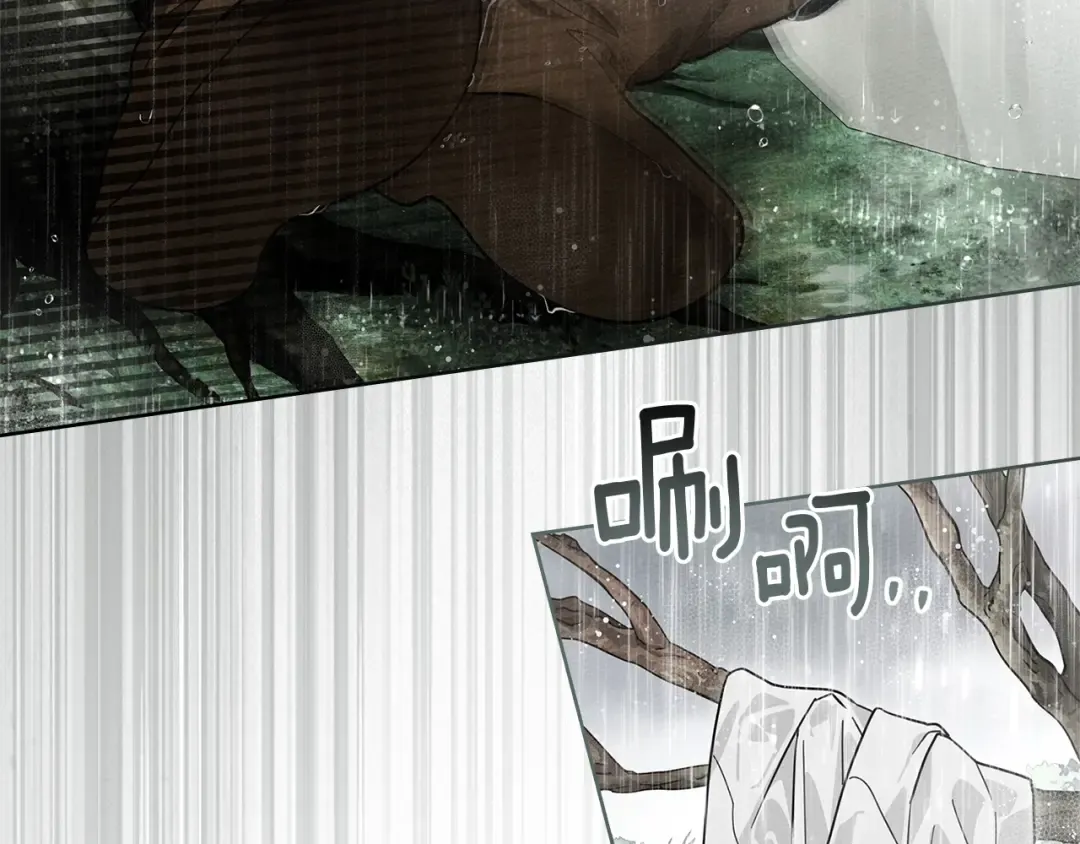 第107话 雨中沐浴 第76页