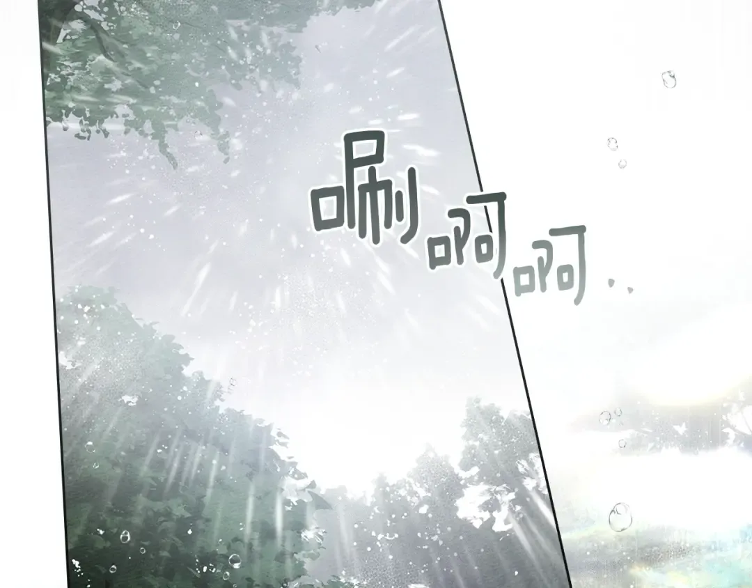 第107话 雨中沐浴 第78页