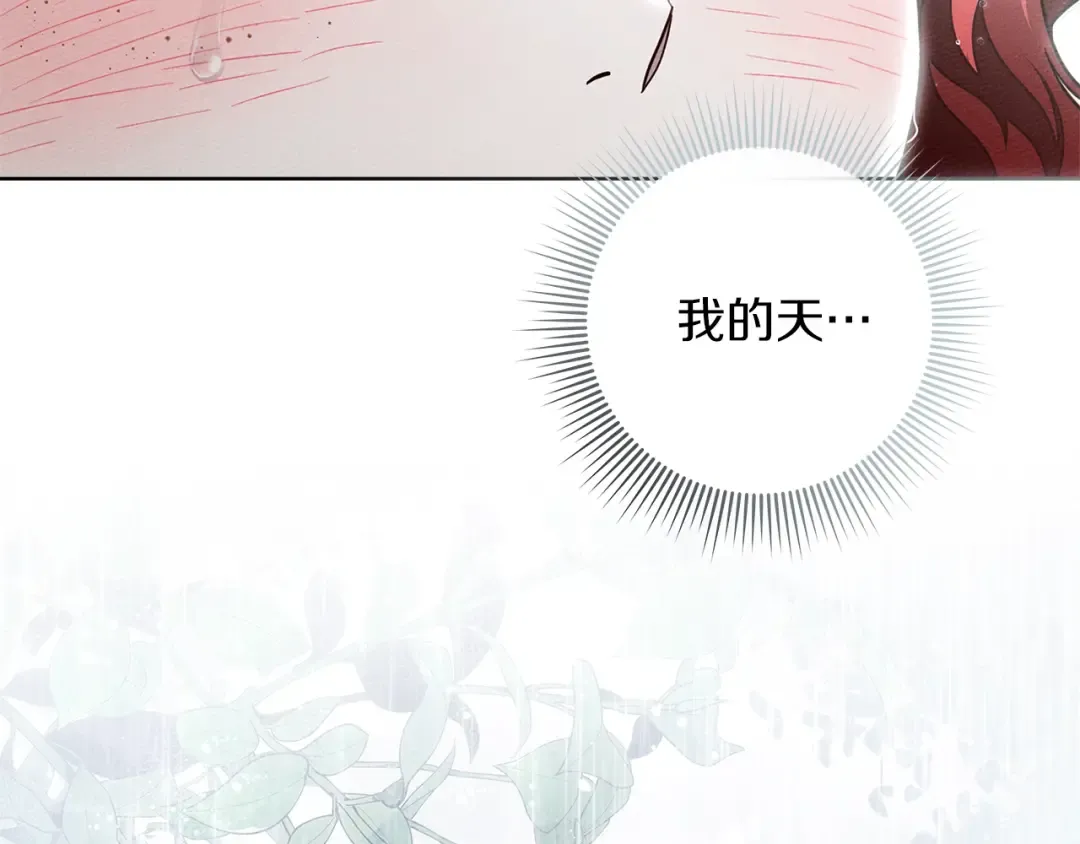 第107话 雨中沐浴 第91页