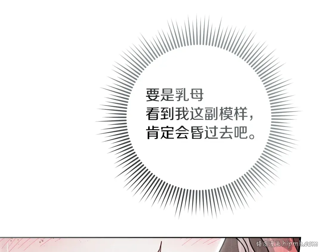 第107话 雨中沐浴 第96页