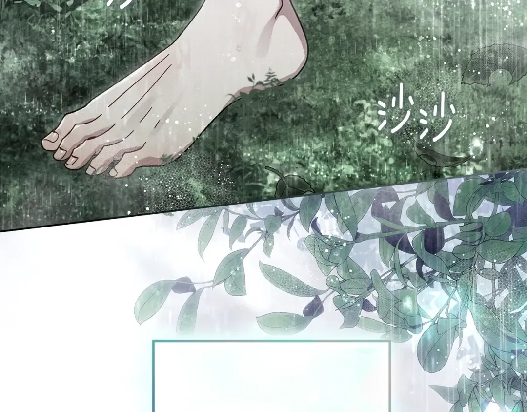 第107话 雨中沐浴 第100页