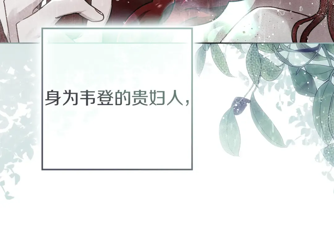第107话 雨中沐浴 第105页