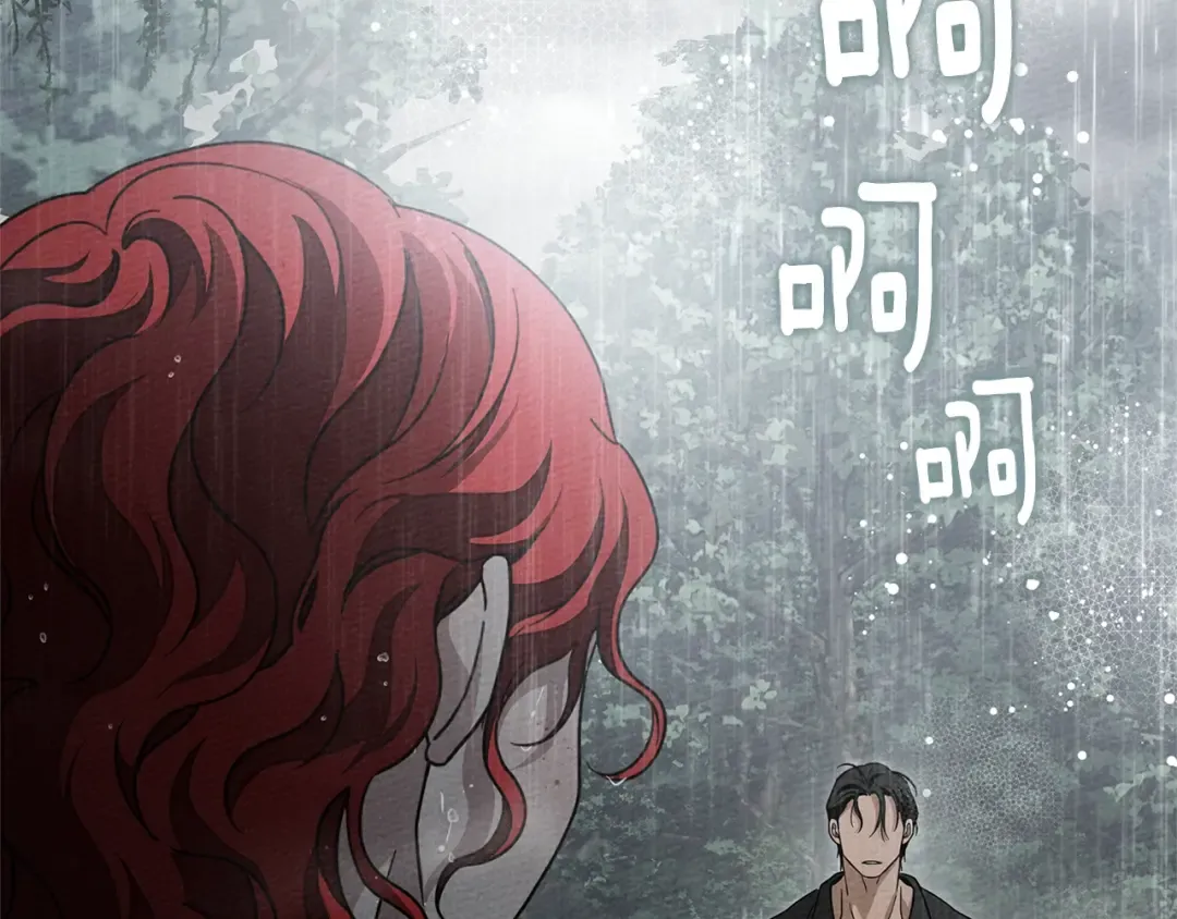第107话 雨中沐浴 第108页