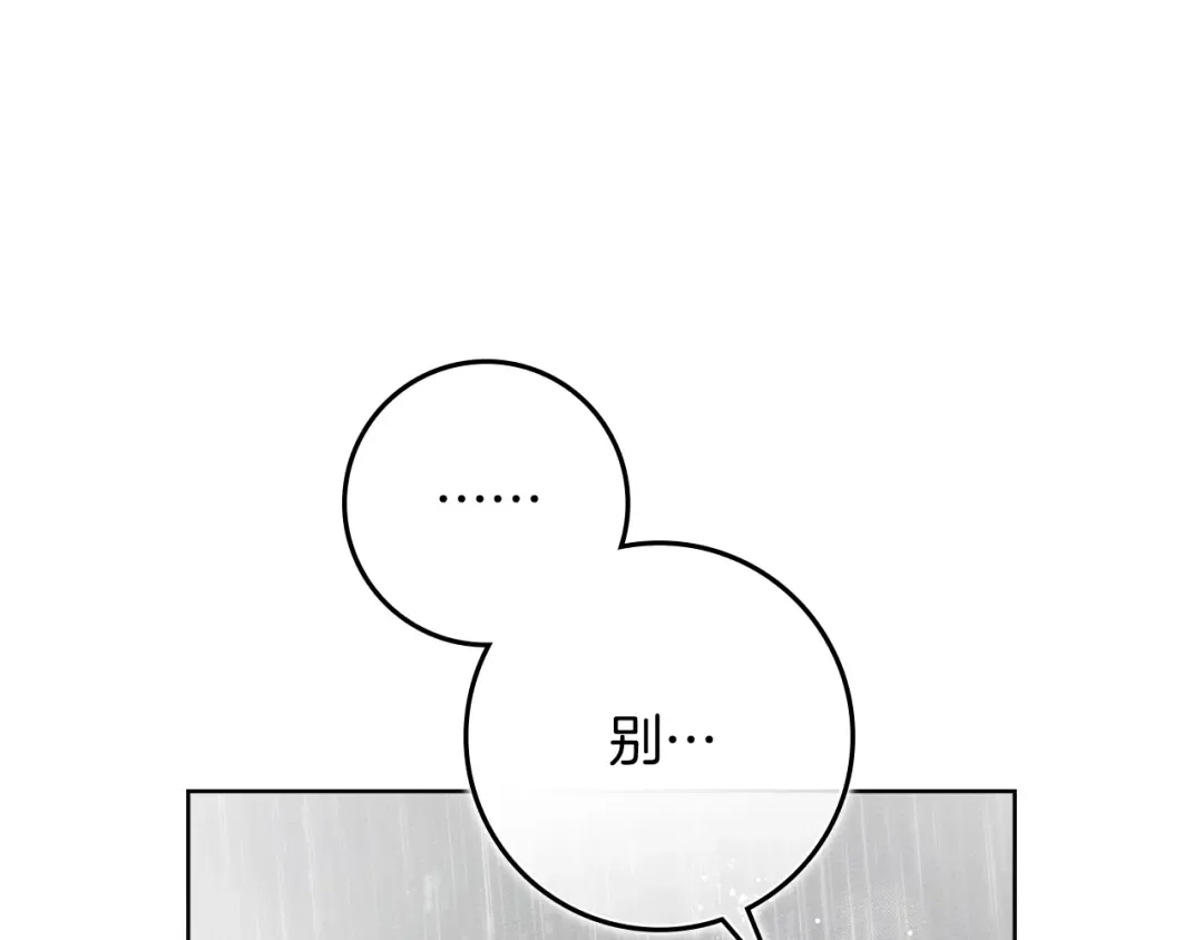 第107话 雨中沐浴 第130页