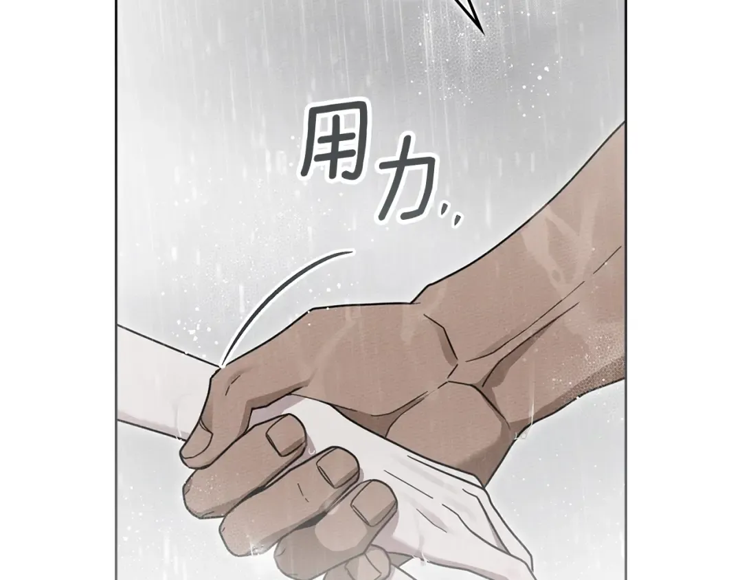 第107话 雨中沐浴 第131页