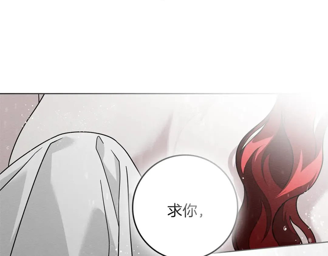 第107话 雨中沐浴 第133页