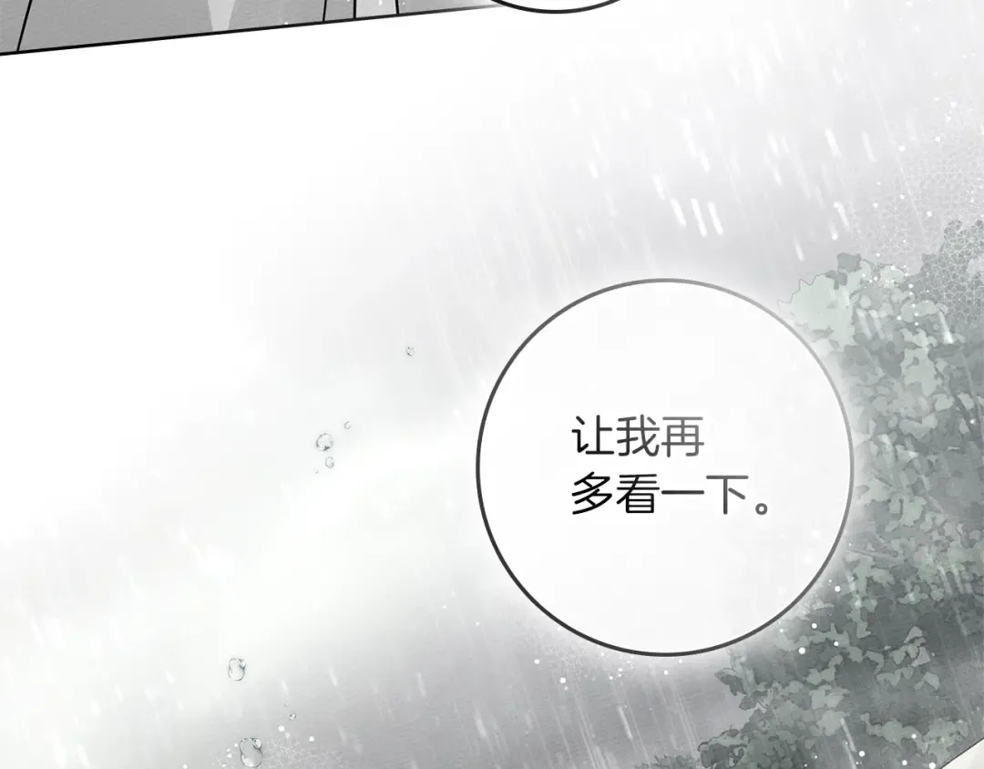 第107话 雨中沐浴 第134页