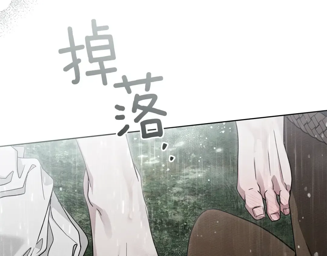 第107话 雨中沐浴 第147页