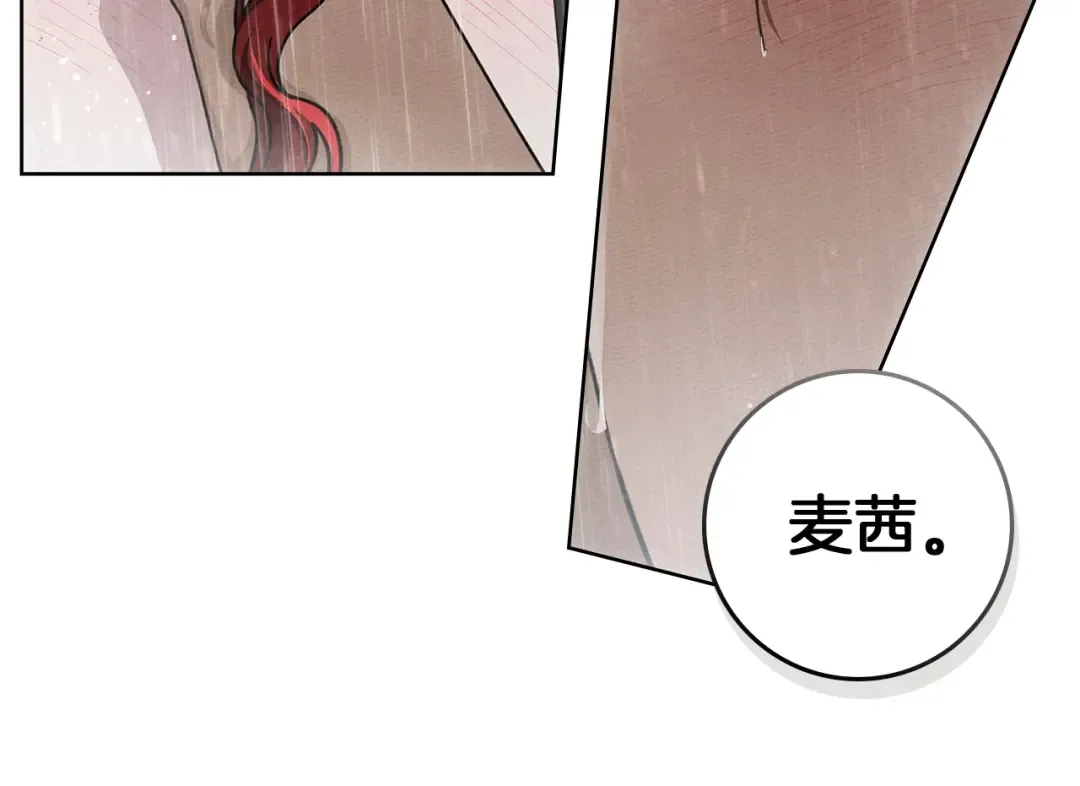 第107话 雨中沐浴 第151页