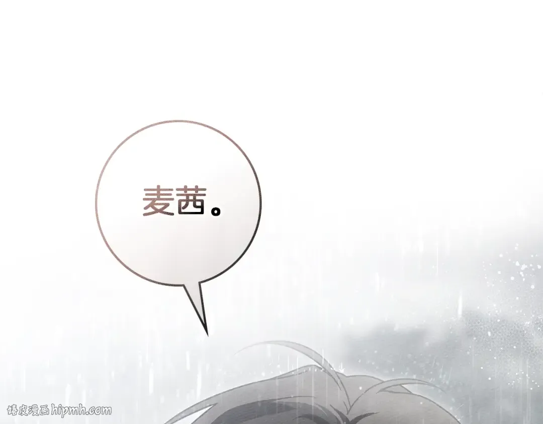 第107话 雨中沐浴 第152页