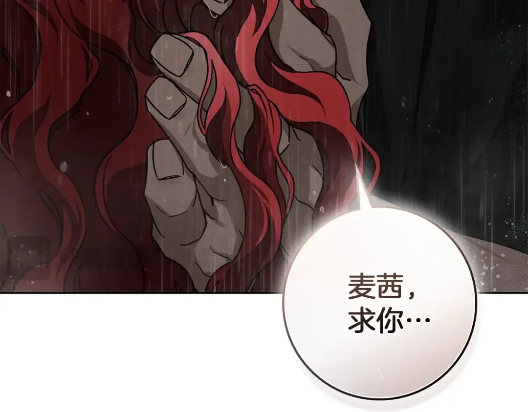 第107话 雨中沐浴 第155页