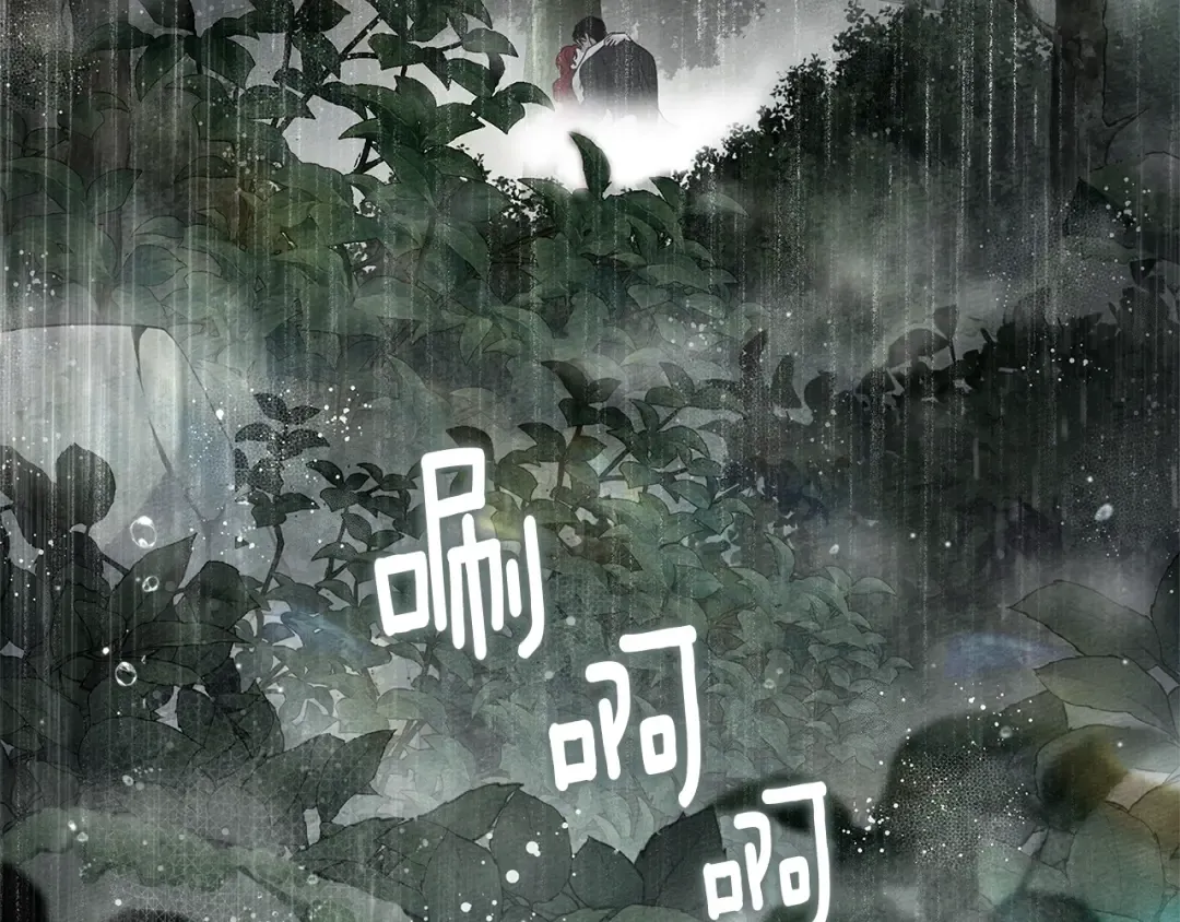 第107话 雨中沐浴 第164页